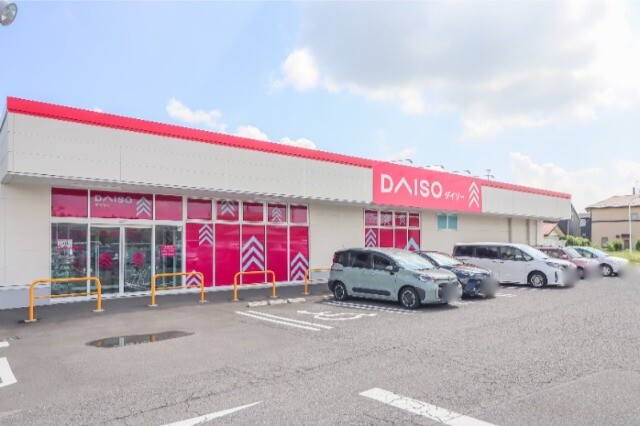 ホームセンター　ダイソーヨークベニマル西川田店（ホームセンター）まで521m