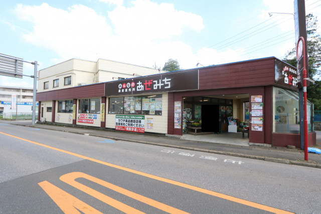 その他　農産直売所　あぜみち滝の原店（その他）まで750m