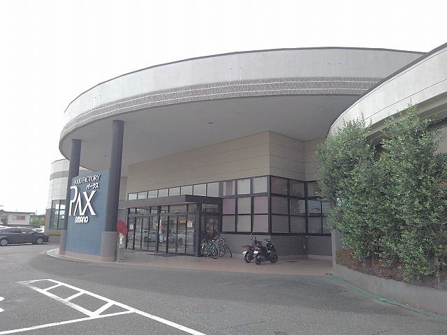 スーパー　アマノパークス竜王店（スーパー）まで700m