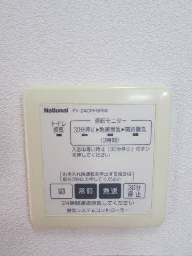 その他部屋・スペース　換気リモコン