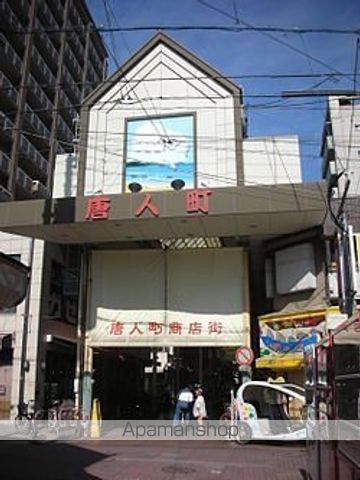 その他　唐人町商店街（その他）まで118m
