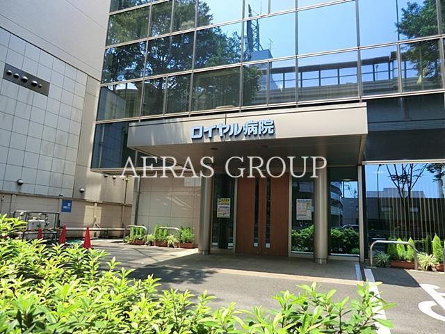 病院　ロイヤル病院（病院）まで425m