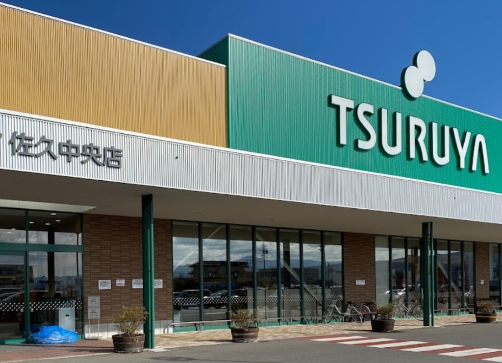 スーパー　TSURUYA（ツルヤ） 佐久中央店（スーパー）まで1040m
