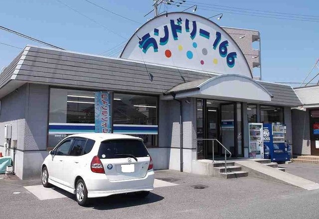 その他　ランドリー１６６（その他）まで750m