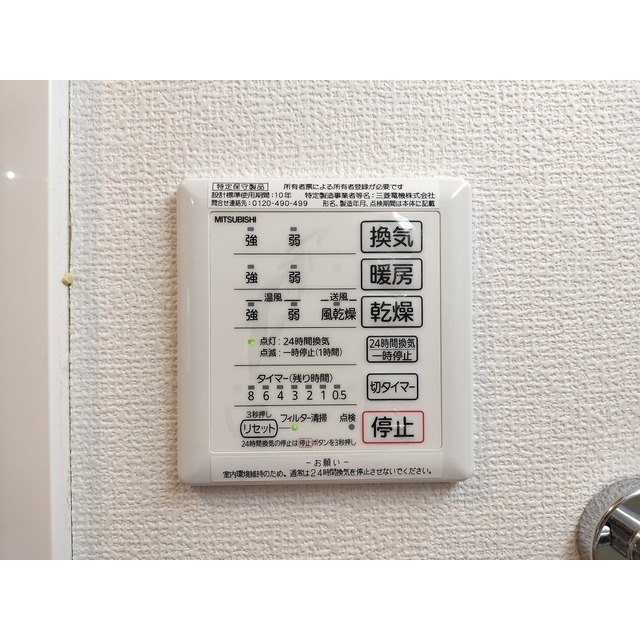 その他設備　浴室乾燥機