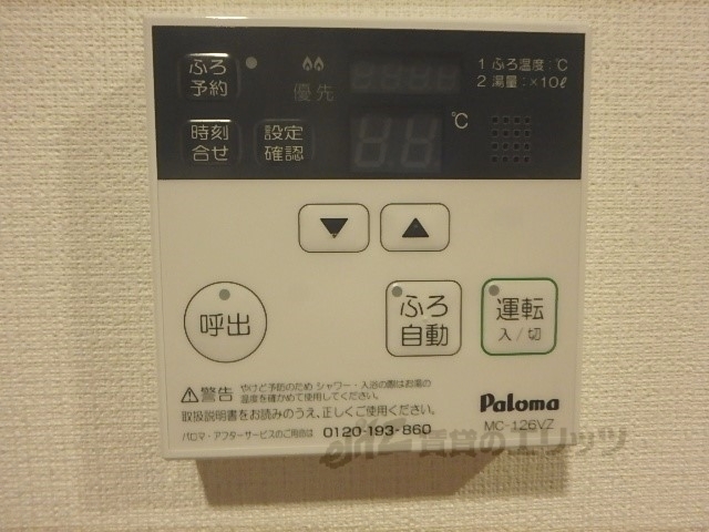 その他設備　給湯器リモコン