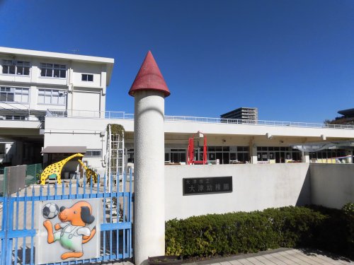幼稚園・保育園　大津幼稚園（幼稚園・保育園）まで1096m