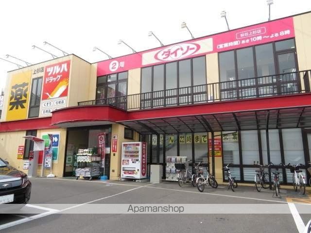 その他　ツルハドラッグ仙台上杉店（その他）まで318m
