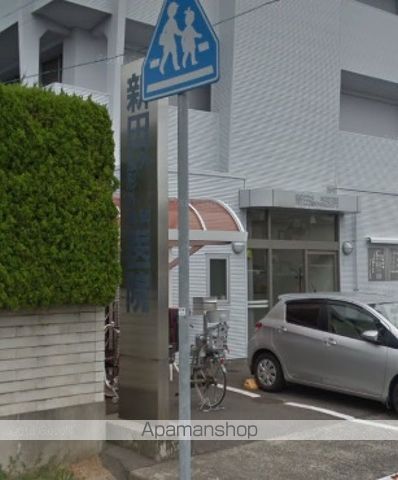 病院　新田外科整形外科医院（病院）まで210m
