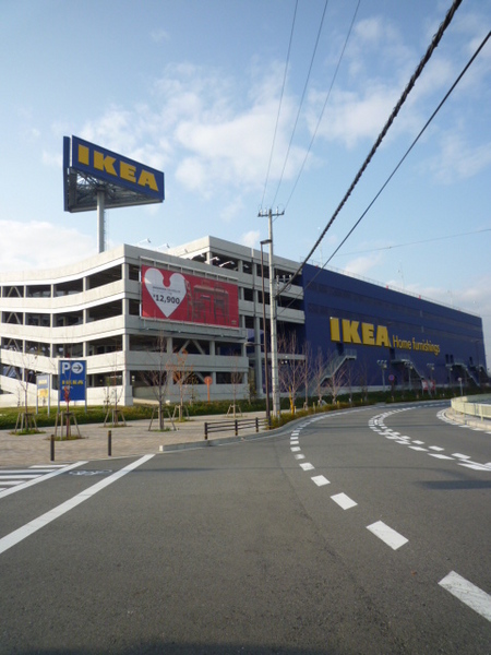 ホームセンター　IKEA鶴浜（ホームセンター）まで817m