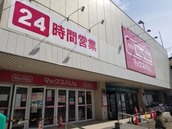 スーパー　マックスバリュ澄川店（スーパー）まで266m