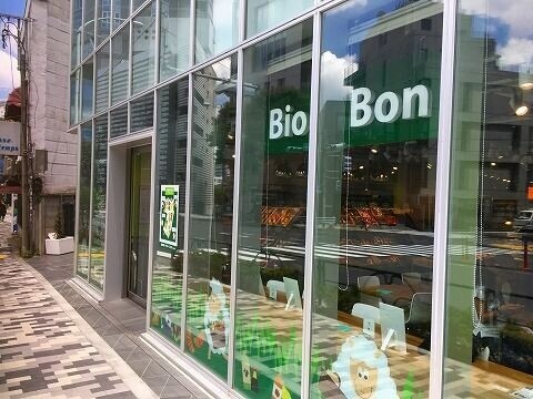 スーパー　ビオセボン外苑西通り店（スーパー）まで652m