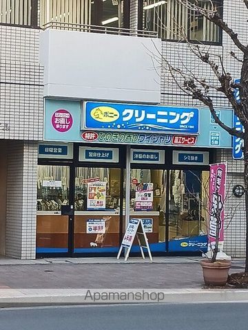 その他　ポニークリーニング（その他）まで428m