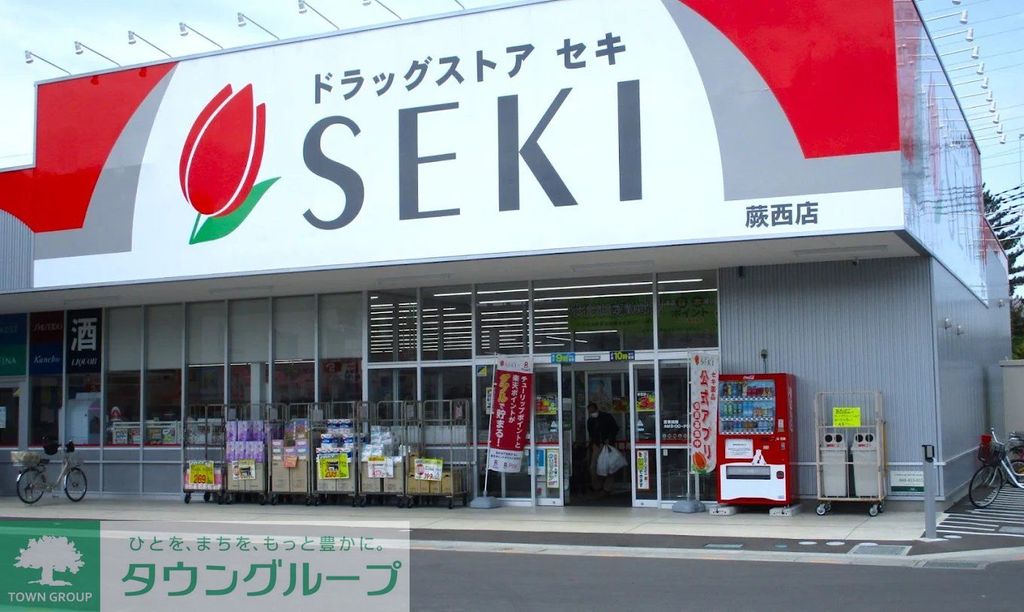 ドラックストア　ドラッグストアセキ蕨西店（ドラッグストア）まで870m
