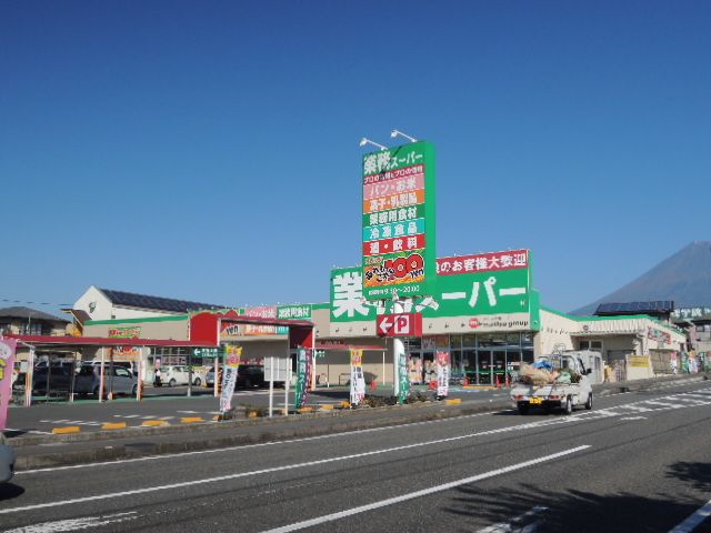 スーパー　業務スーパー　マミー厚原店（スーパー）まで600m
