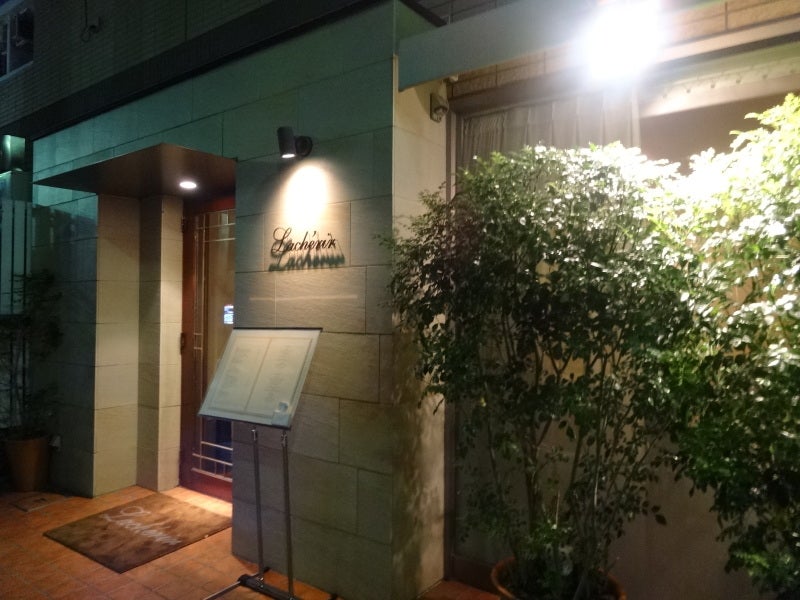 飲食店　ラシェリール（飲食店）まで122m