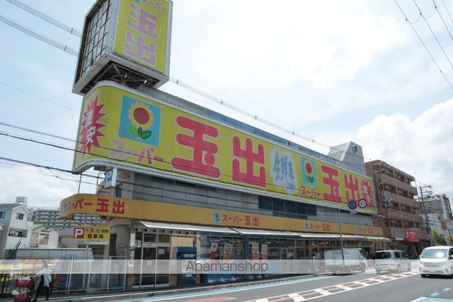 スーパー　スーパー玉出中百舌鳥店（スーパー）まで244m