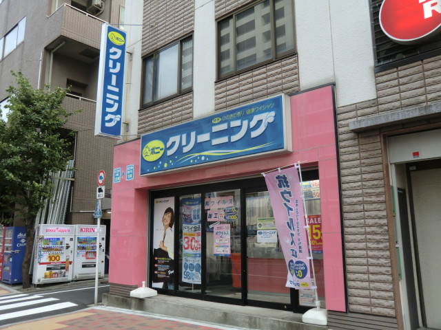 その他　ポニークリーニング西五反田５丁目店（その他）まで260m