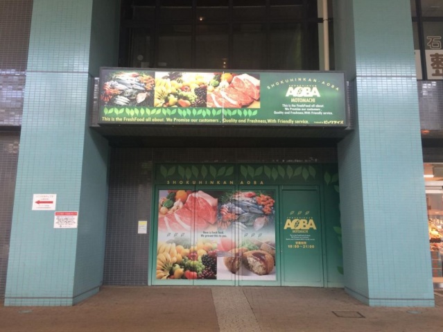 スーパー　食品館あおば東田町店（スーパー）まで400m