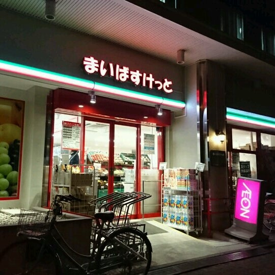 スーパー　まいばすけっと亀戸駅東口店（スーパー）まで78m