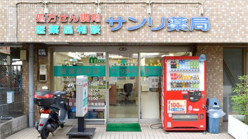 ドラックストア　サンリ薬局白幡店（ドラッグストア）まで262m