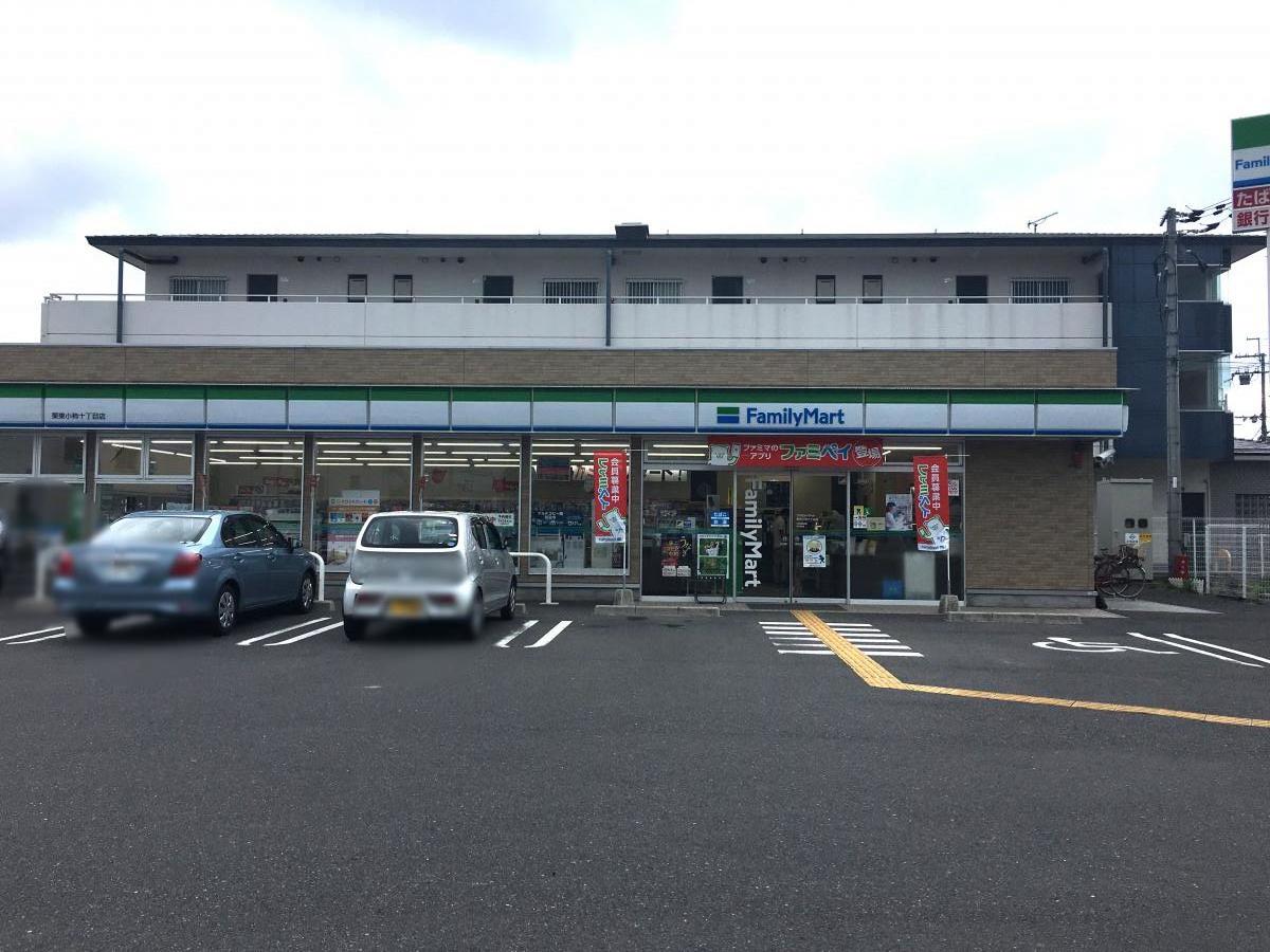 コンビニ　ファミリーマート栗東小柿十丁目店（コンビニ）まで328m