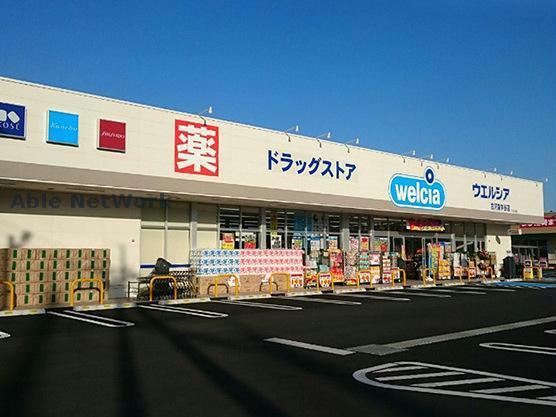 ドラックストア　ウエルシア古河東牛谷店（ドラッグストア）まで975m