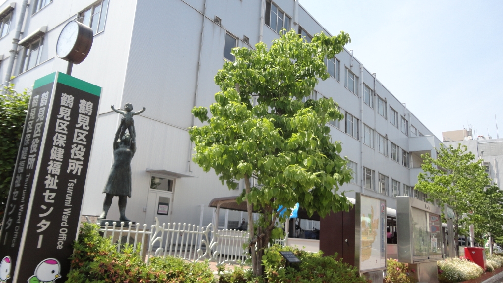 役所　大阪市鶴見区役所（役所）まで338m