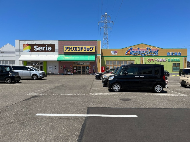 ドラックストア　アメリカンドラッグ直江津店（ドラッグストア）まで721m