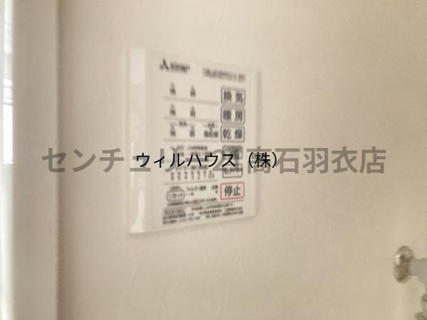 その他設備　浴室乾燥機！