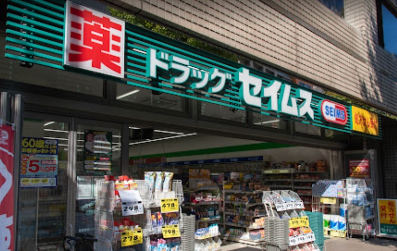 ドラックストア　ドラッグセイムス蔵前3丁目店（ドラッグストア）まで757m