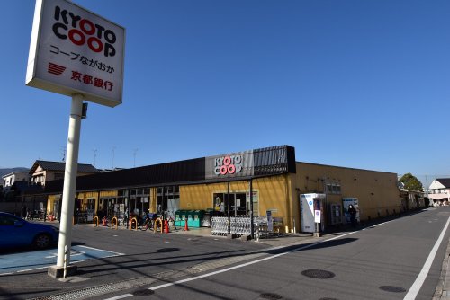 スーパー　京都生活協同組合 コープながおか（スーパー）まで1100m