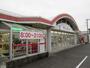スーパー　マルキュウ華城店（スーパー）まで2000m