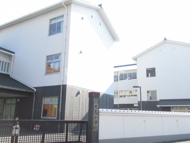 小学校　唐津市立大志小学校（小学校）まで569m