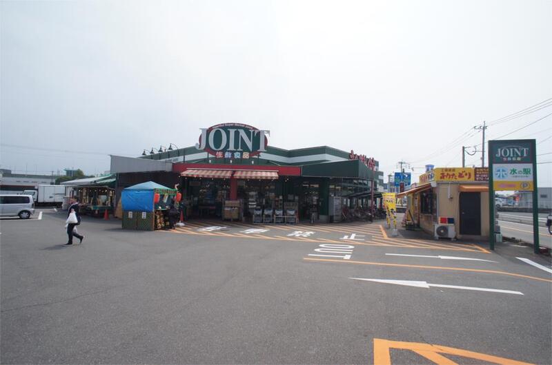 スーパー　JOINT(ジョイント) 多々良店（スーパー）まで1627m