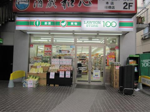 コンビニ　ローソンストア100 新宿住吉町店（コンビニ）まで275m