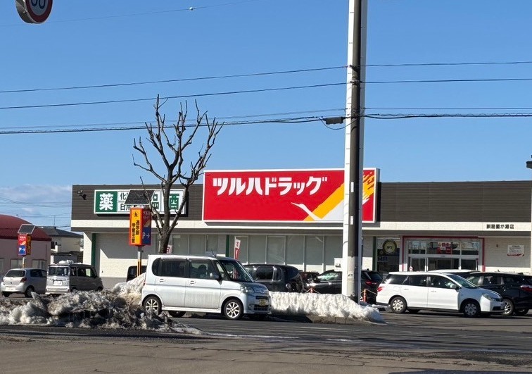 ドラックストア　ツルハドラッグ釧路星が浦店（ドラッグストア）まで412m