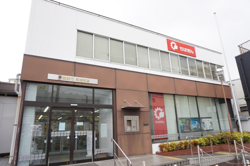 銀行　千葉銀行馬橋支店（銀行）まで222m