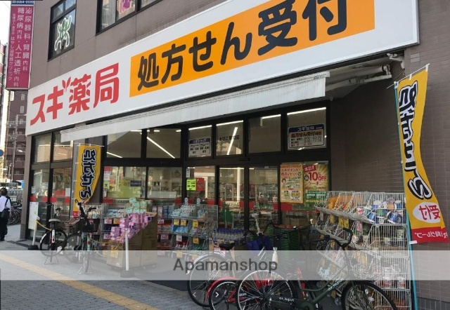 ドラックストア　スギ薬局　あびこ駅前店（ドラッグストア）まで284m