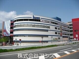 ショッピングセンター　あいタウン（ショッピングセンター）まで1361m