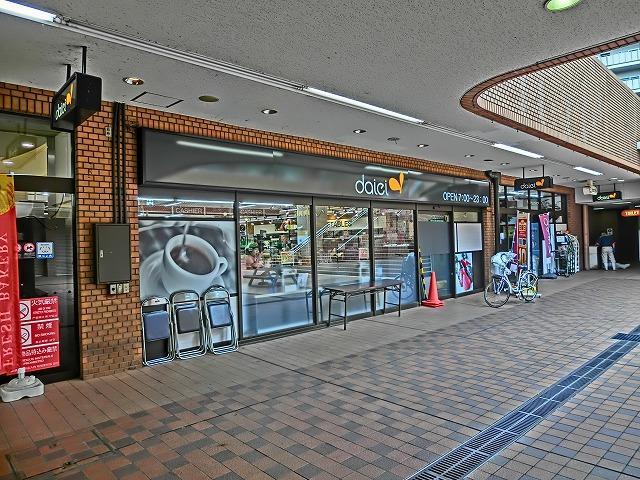 スーパー　ダイエー板橋サンゼリゼ店（スーパー）まで870m