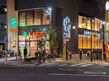 スーパー　ライフ本郷三丁目駅前店（スーパー）まで1490m