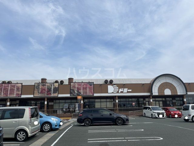 スーパー　ドミー三谷店（スーパー）まで251m