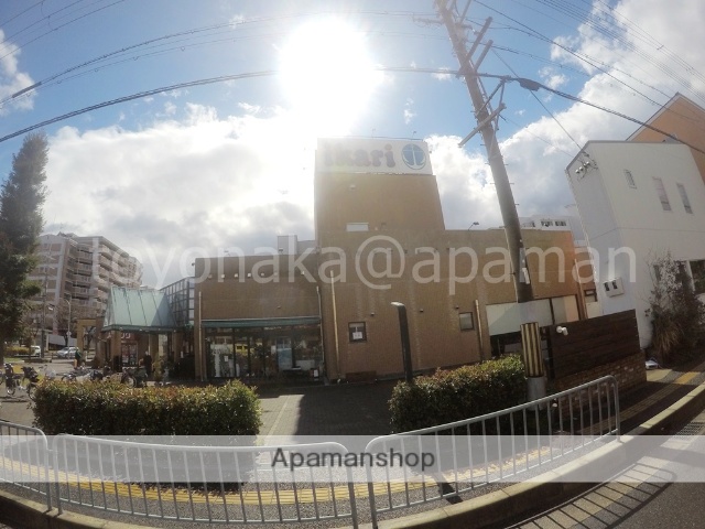 スーパー　いかりスーパーマーケット（スーパー）まで370m