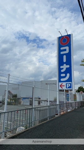 ホームセンター　コーナン夕日丘店（ホームセンター）まで182m