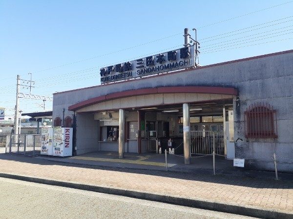 その他　神戸電鉄三田本町駅（その他）まで220m