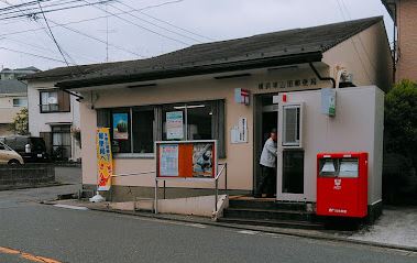 郵便局　横浜東山田郵便局（郵便局）まで224m