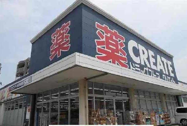 ドラックストア　クリエイトＳ・Ｄ川崎南加瀬店（ドラッグストア）まで200m