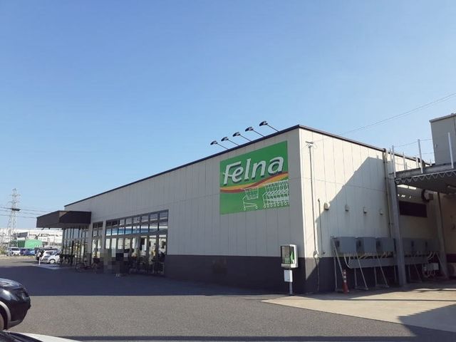 スーパー　フェルナ 大和店（スーパー）まで1300m