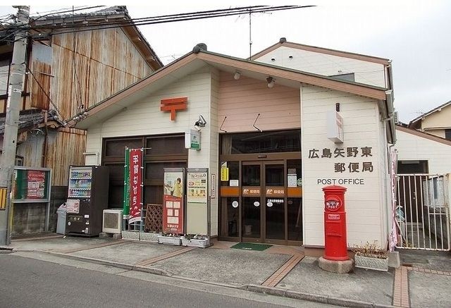 郵便局　広島矢野東郵便局（郵便局）まで350m